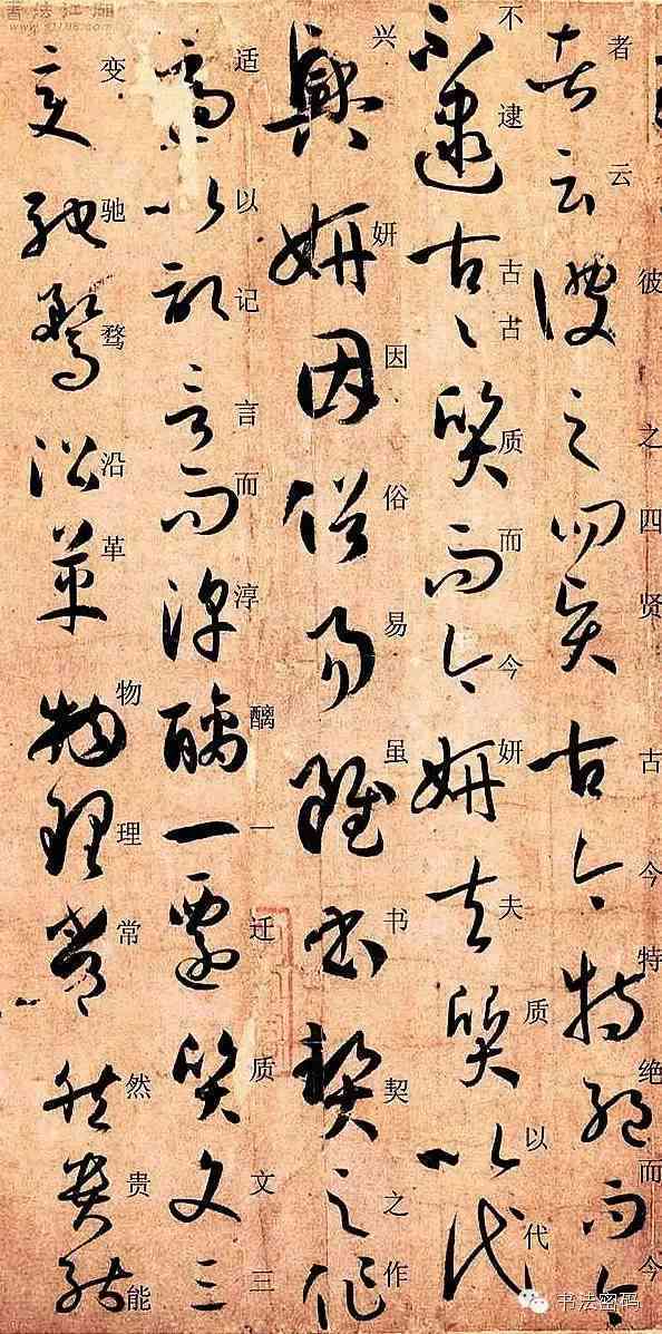AI书法创作