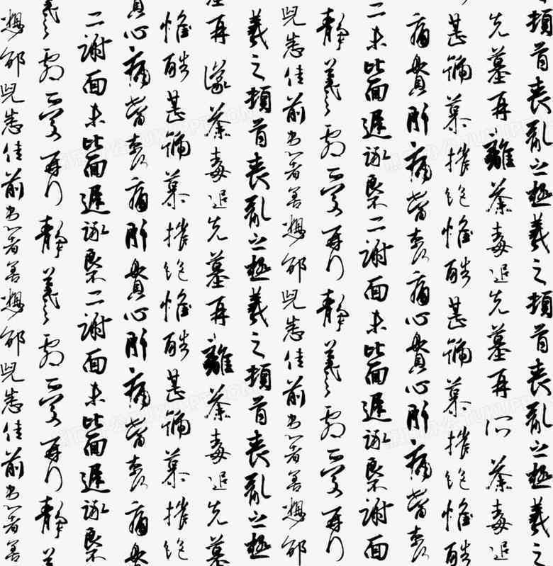 AI书法创作