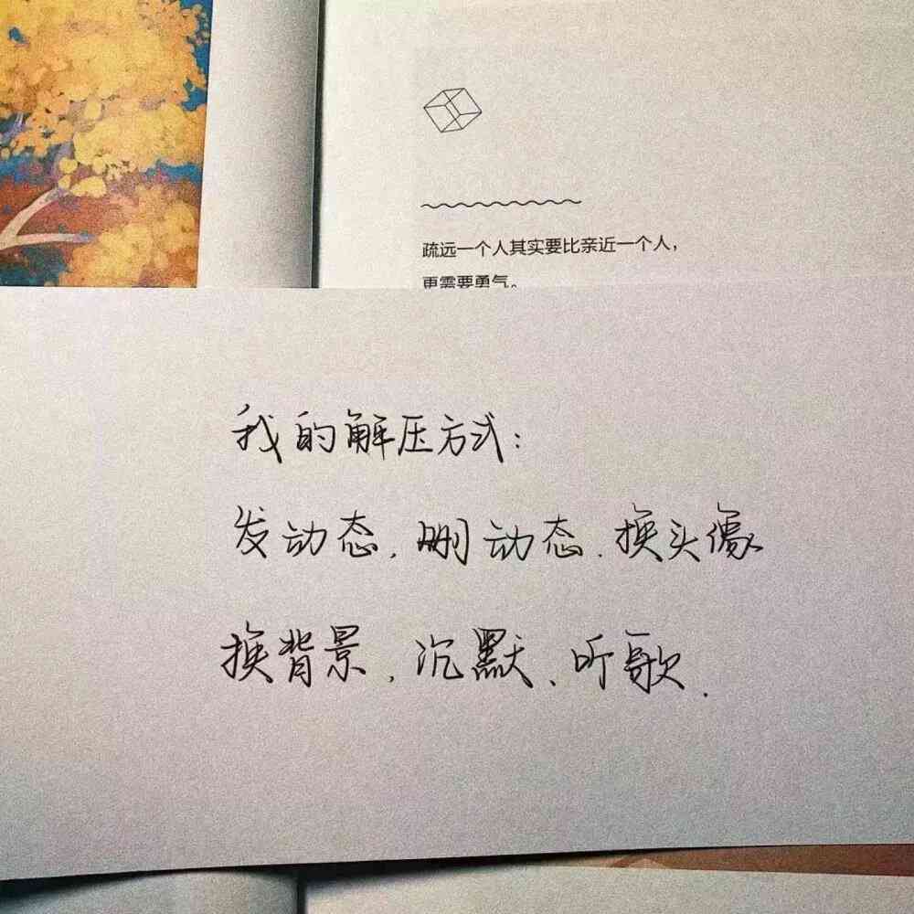 下面有一句适合朋友分享的高级生活短句，润色文案帮你提升句子质感