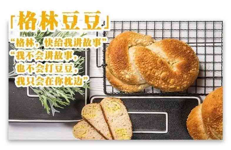 下面这句话，帮你润色每一生活细节：面包口感创意文案短句集锦文库