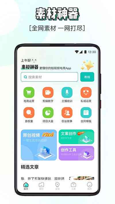 猫办公神器：AI语音视频配音素材免费，音效素材库一站式软件获取