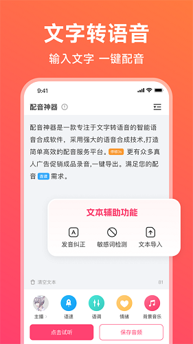 猫办公神器：AI语音视频配音素材免费，音效素材库一站式软件获取