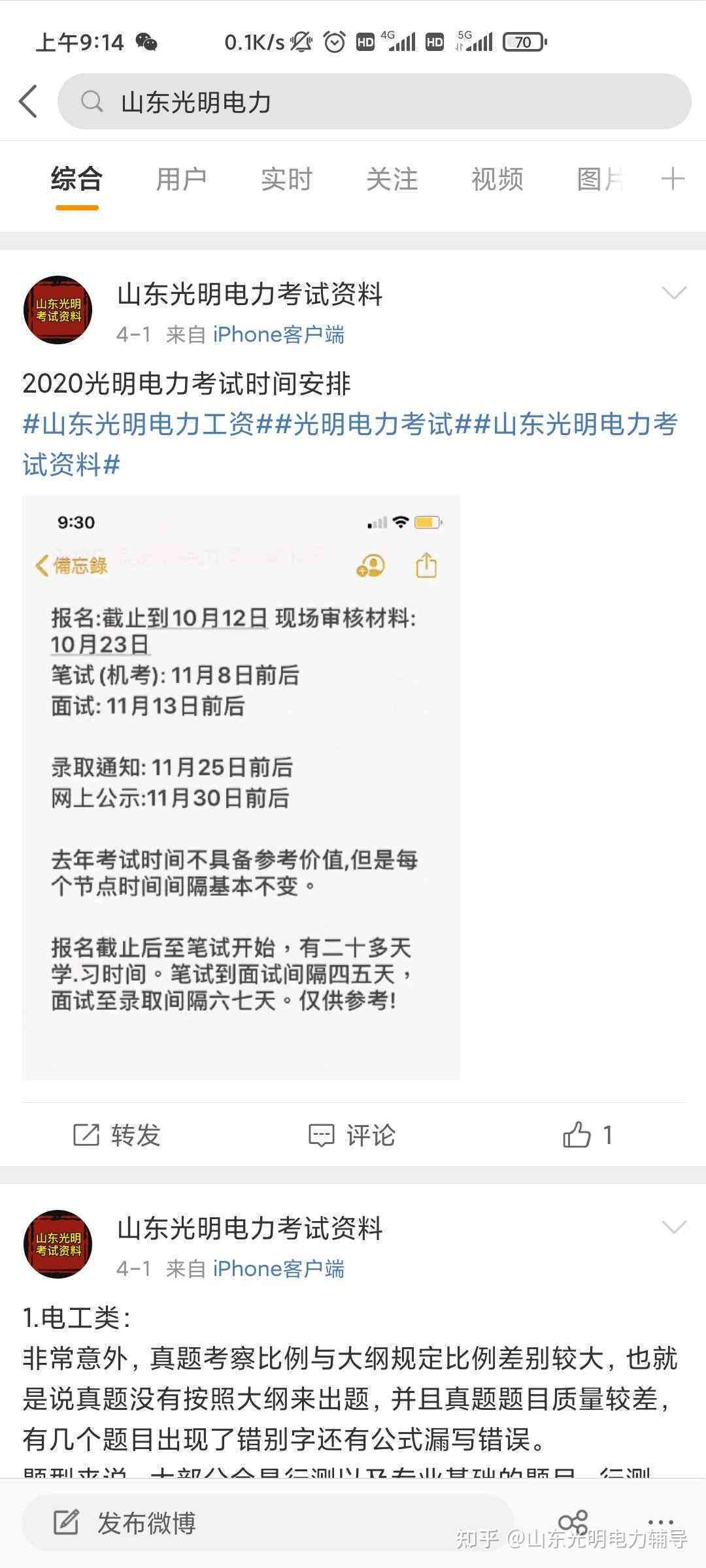 ai很火的文案配音素材