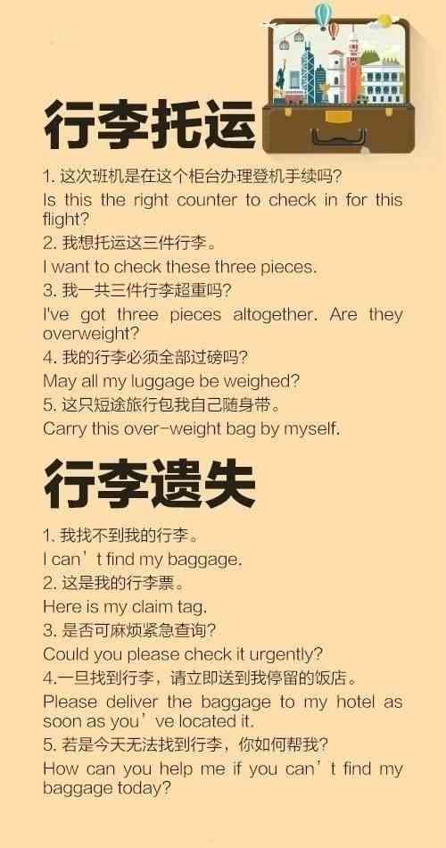 假装旅行：英语文库精选AI创作短句与文案句子集