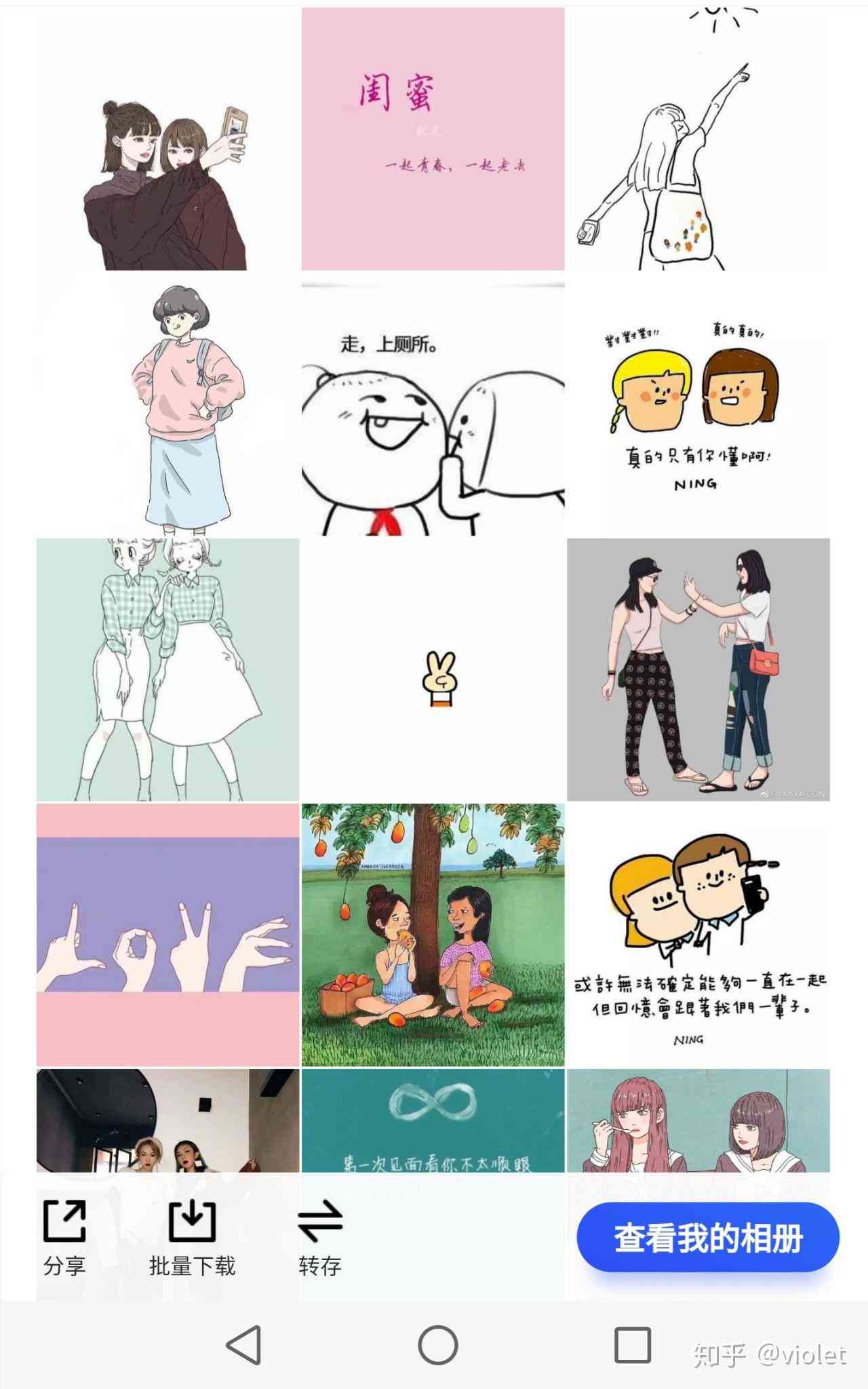 闺蜜ai绘画文案搞笑版
