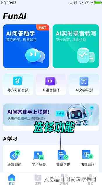 免费写作：哪个好，官网推荐及完全免费软件     