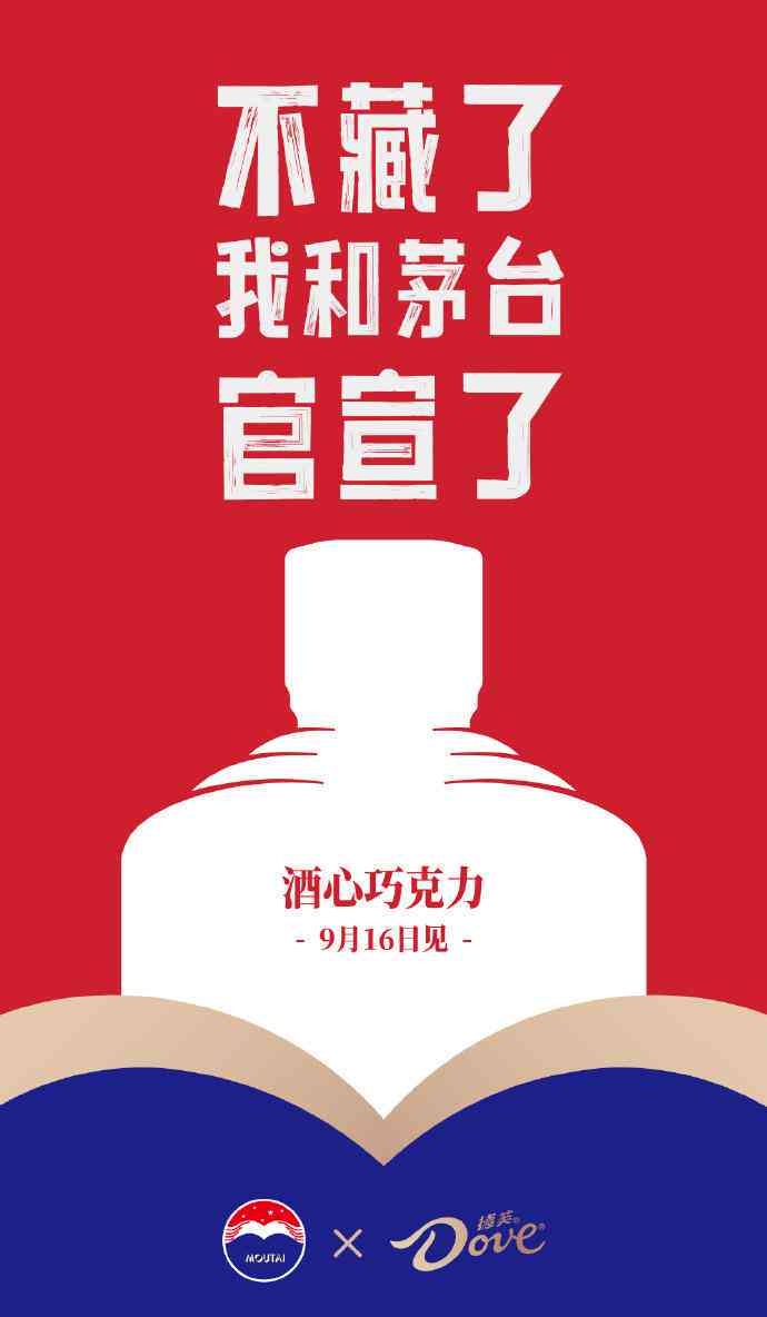 德芙巧克力消费者行为调查报告ai