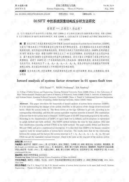学术论文开题报告可以直接抄袭文库资源吗？探讨学术诚信与报告撰写规范