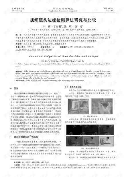 学术论文开题报告可以直接抄袭文库资源吗？探讨学术诚信与报告撰写规范