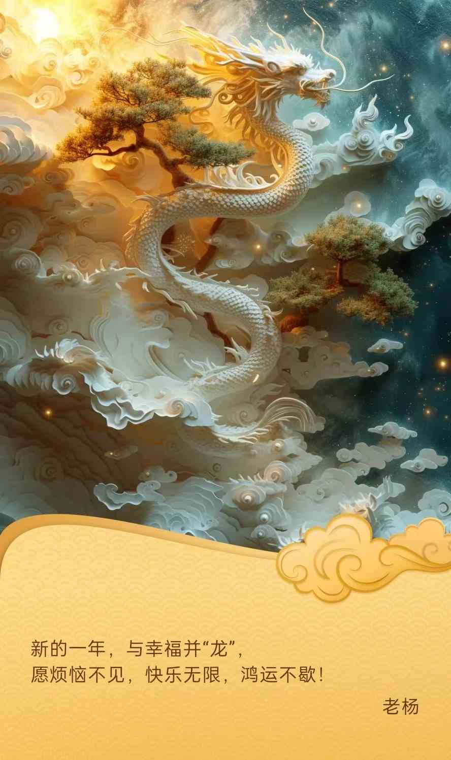 龙年专属AI创作工具：全面覆特效设计、智能创作一站式解决方案