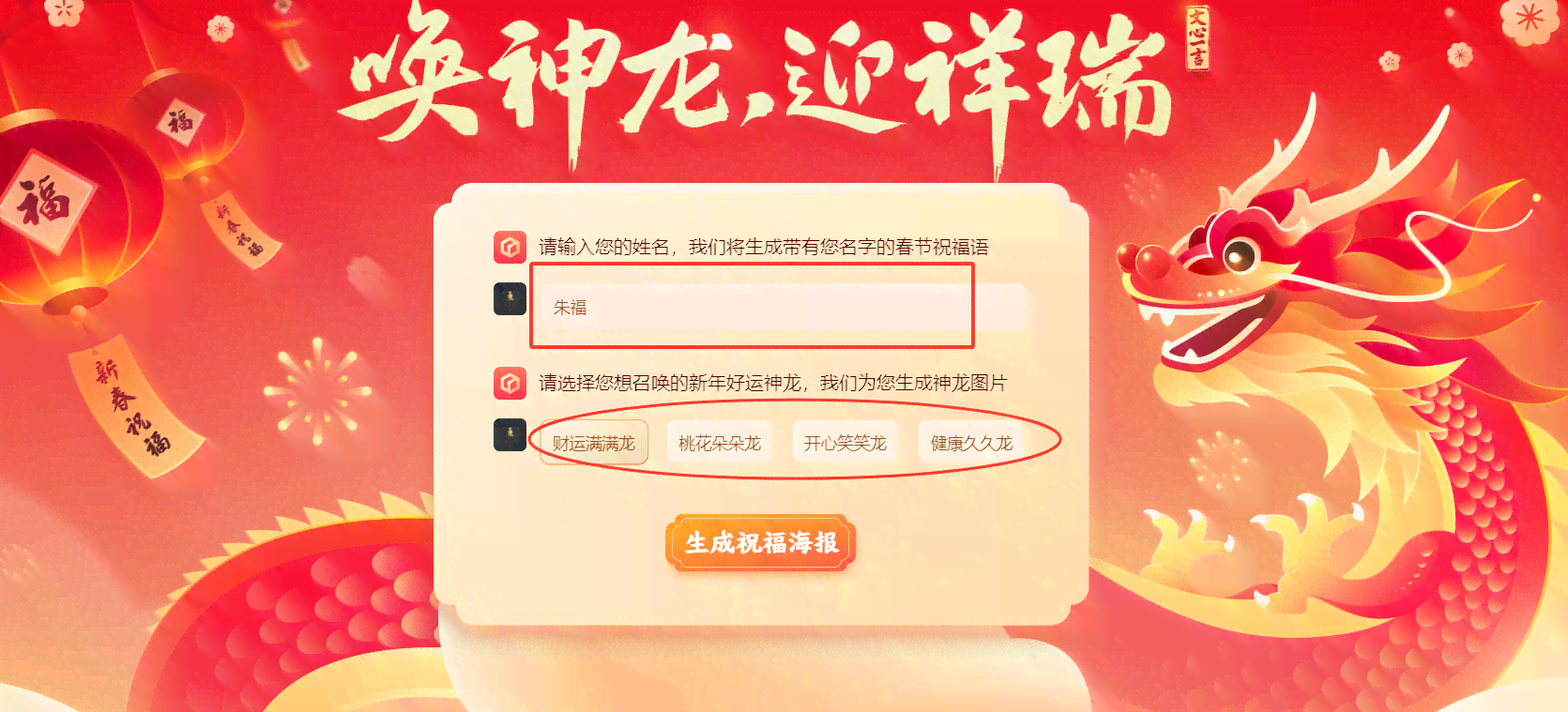 龙年特效AI创作平台官网与使用指南