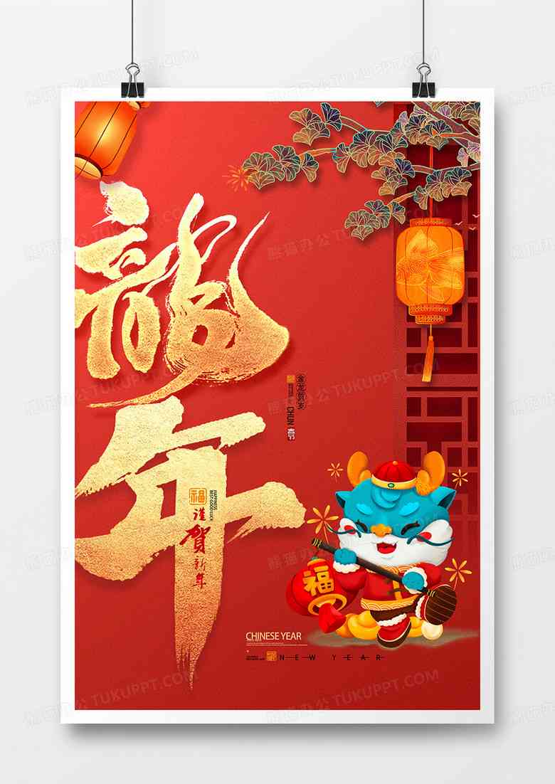 龙年免费素材图片集锦，AI特效创作工具免费体验
