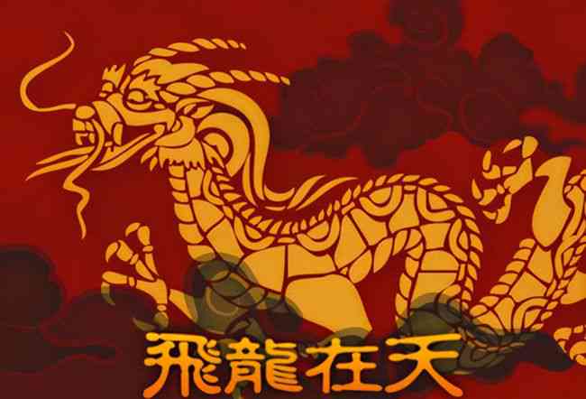 龙年免费素材图片集锦，AI特效创作工具免费体验