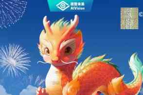 龙年特效ai创作