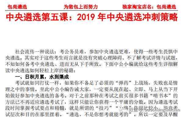 全面解析：坤坤文案创作技巧与案例分析，解决你关于文案写作的所有疑问