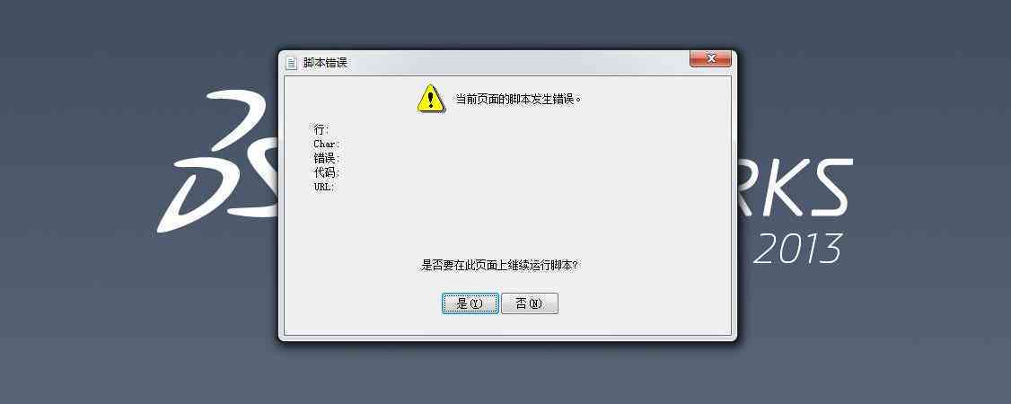 插件脚本使用问题：如何解决脚本失效的安装方法与解决策略