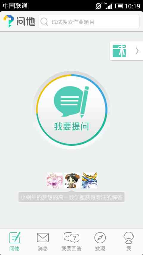 用户如何利用QQ浏览器高效完成作业 - 一站式在线学助手攻略