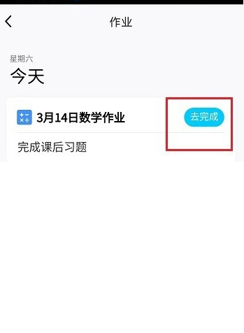 用户如何利用QQ浏览器高效完成作业 - 一站式在线学助手攻略