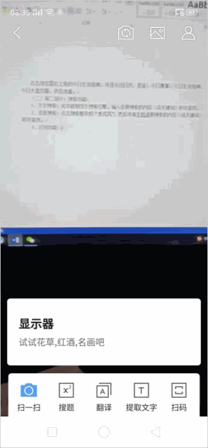如何在手机QQ浏览器中编辑文档内容与作业文件