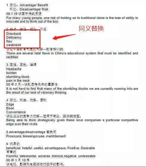 雅思写作必备：免费推荐哪些雅思写作素材网站助你提升写作技能