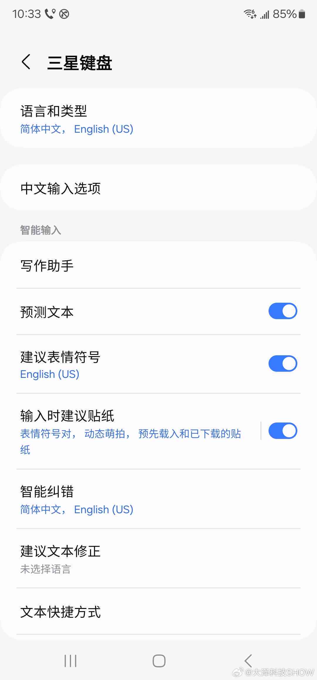 如何在三星手机中启用AI写作模式及常见问题解答