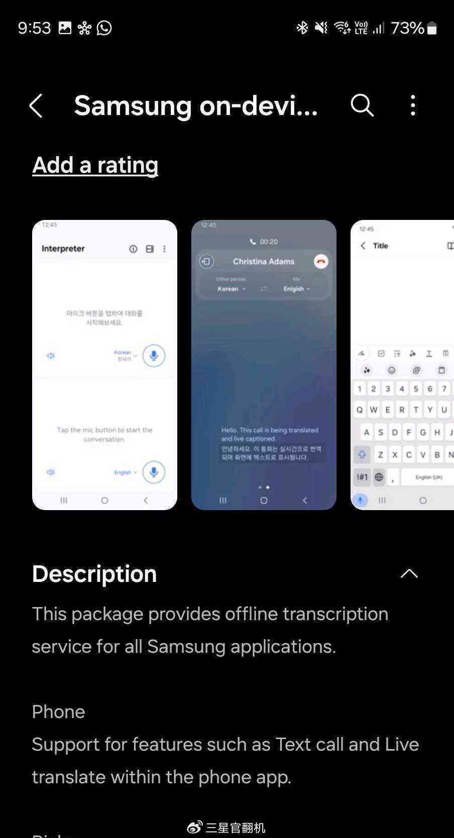 如何在三星手机中启用AI写作模式及常见问题解答
