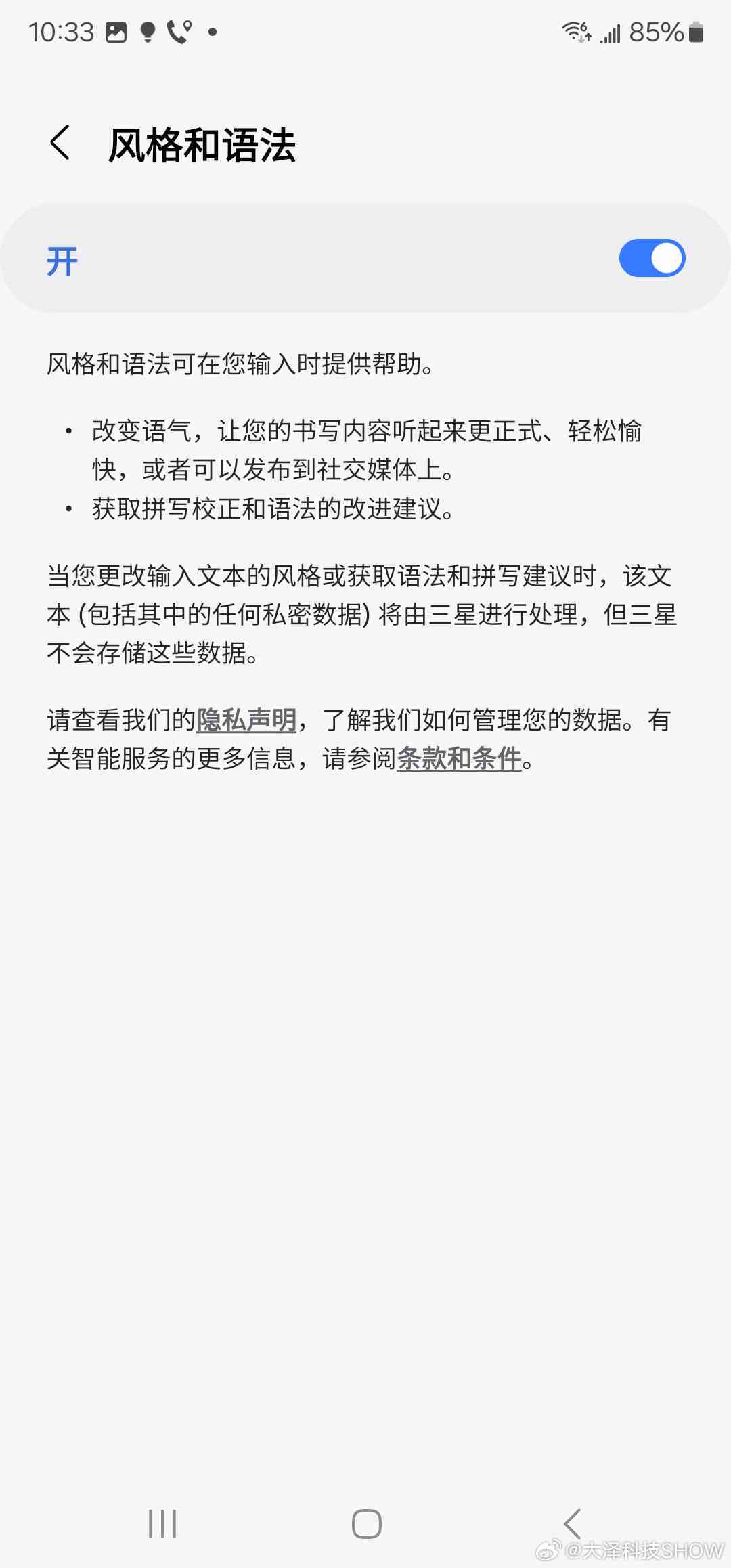 如何在三星手机中启用AI写作模式及常见问题解答