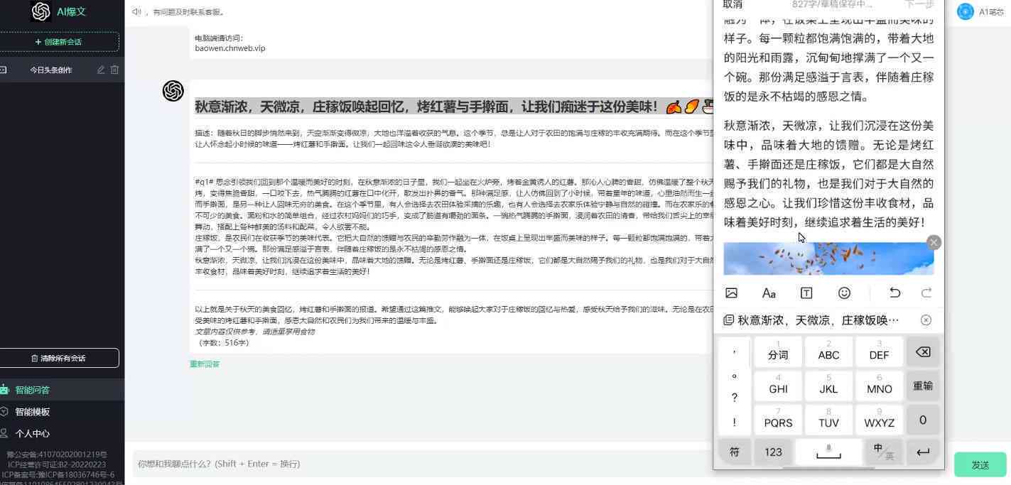 揭秘AI文案生成项目：如何利用写作原理实现盈利赚钱的全过程