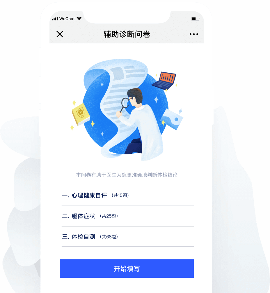 ai智能体检报告软件：免费安装与体验，全面了解AI智能体检功能