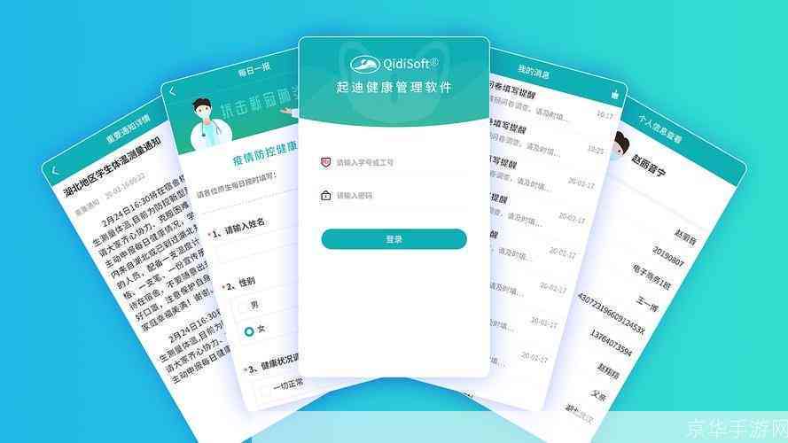 吾征智能体检报告软件与健爱：哪些软件值得使用