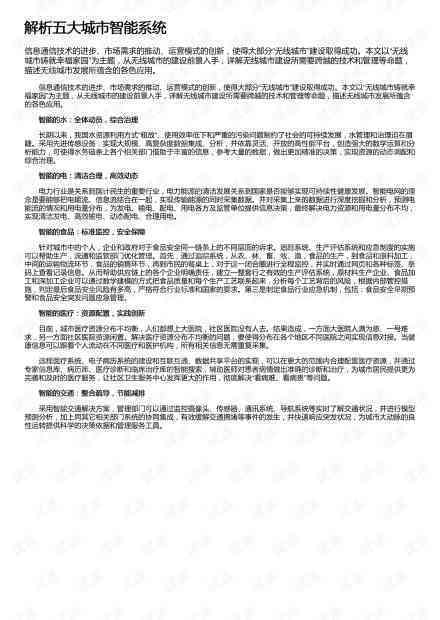 智能体检报告全面解析与深度解读服务，一键解答所有健疑问