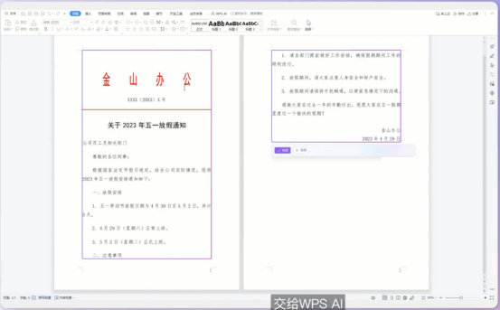 一键智能在线文案生成器：自动创作、轻松润色，让你的文字问答灵感源泉