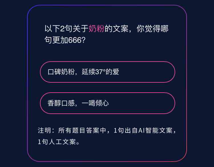 ai出爆款文案