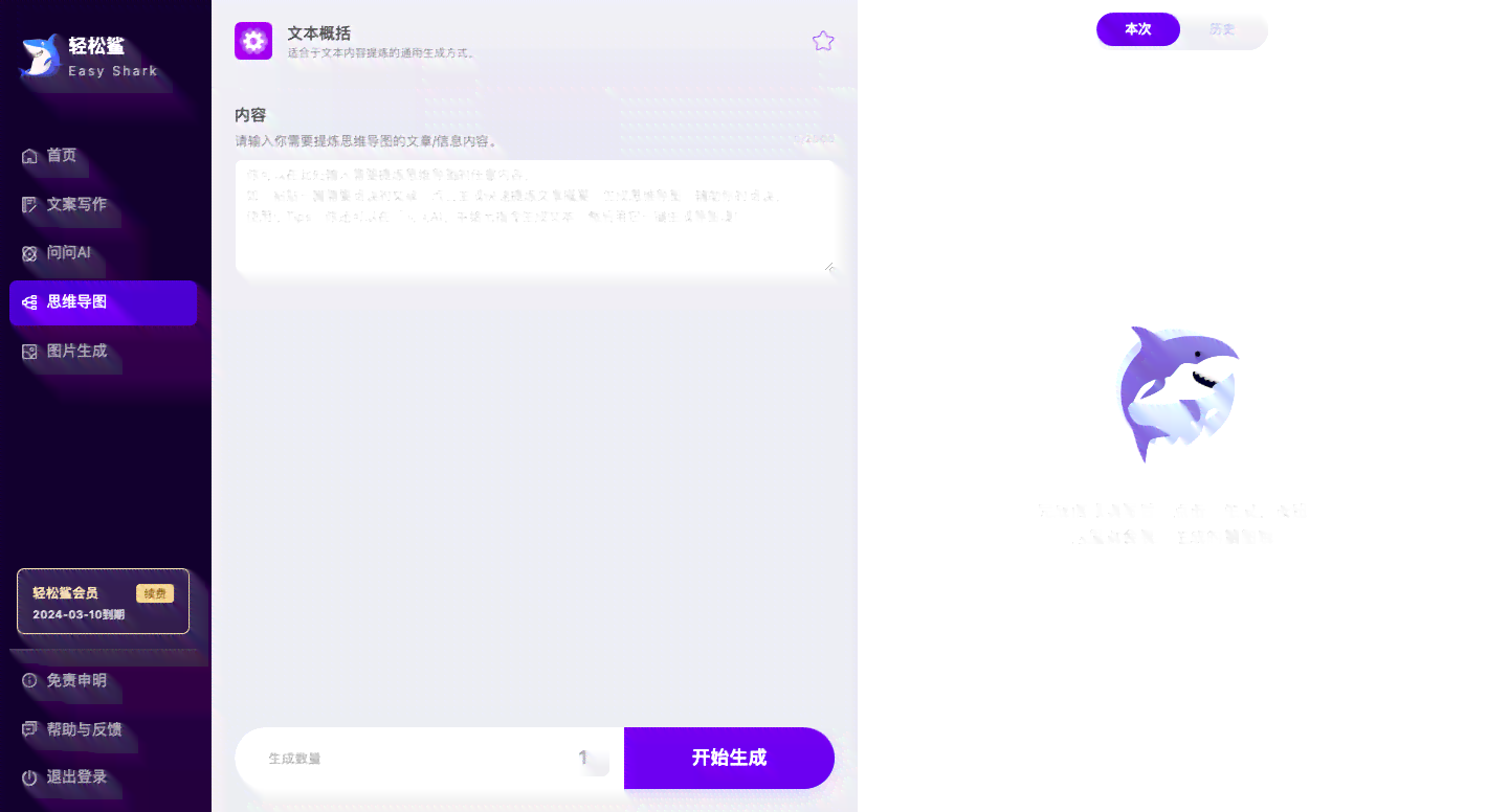 '茶茶酱AI：机智文案创作助手，解决你的拖更烦恼'