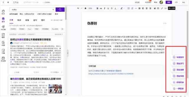如何寻找专业写作AI润色改写服务及平台：全面指南与推荐
