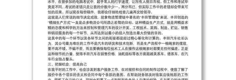 ai技术物流应用实训报告总结：综合反思与仿真软件实训案例范文