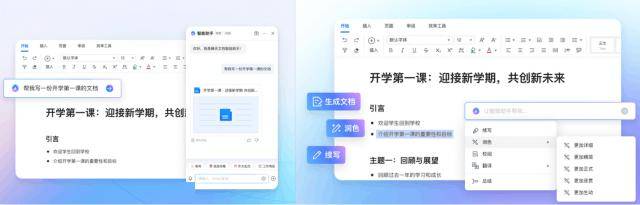 腾讯推出智能创作助手：如何使用这款写作指南与工具进行创作？