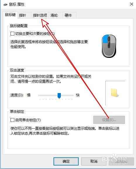 AI鼠标移动距离微调指南：如何精确设置与调整鼠标移动参数