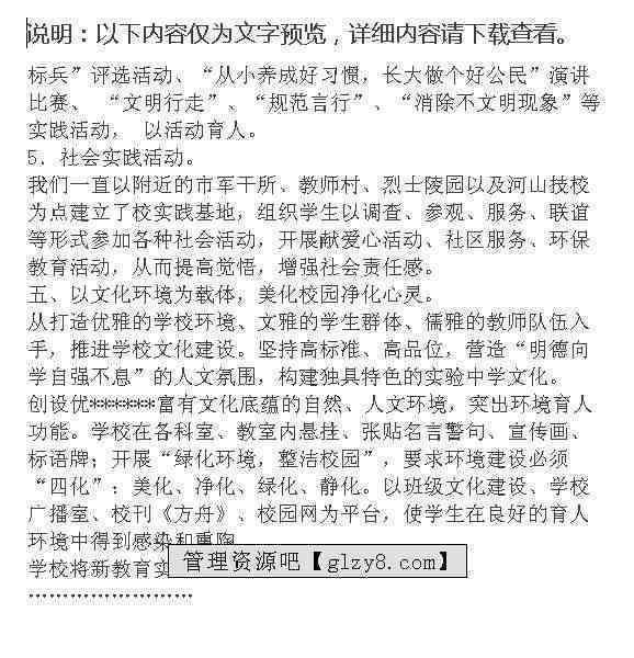 实小编实验报告总结与反思：深度解析与心得体会