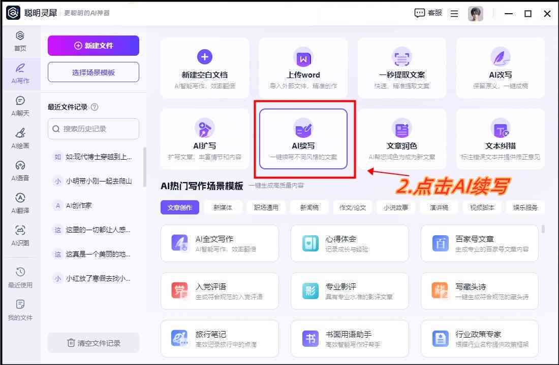 ai写作那个软件叫什么名字好听：如何取一个好听的软件名称