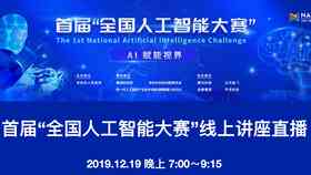 ai人工智能直播文案