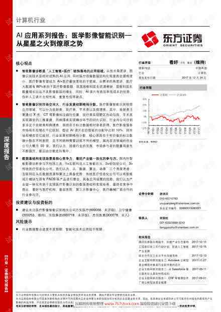 ai超声医学诊断生成报告怎么做：从原理到实践全解析