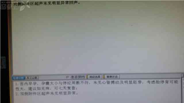 ai超声医学诊断生成报告