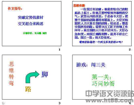 AI写作全攻略：从构思到成文的三个关键步骤与技巧解析
