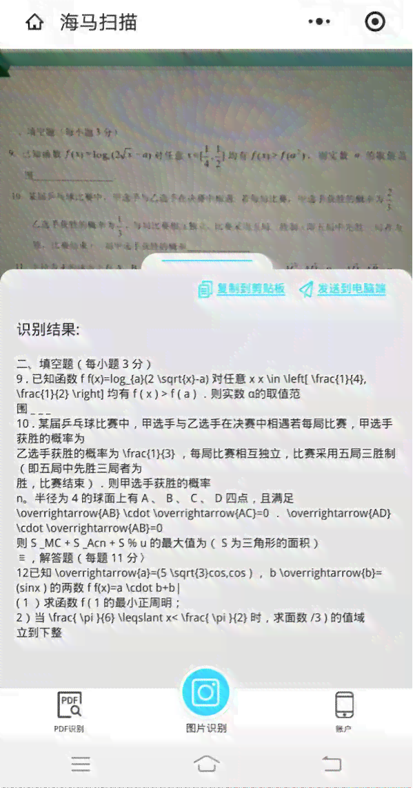 AI智能转换：一键将文案高效生成专业脚本，全面覆文案到脚本制作需求