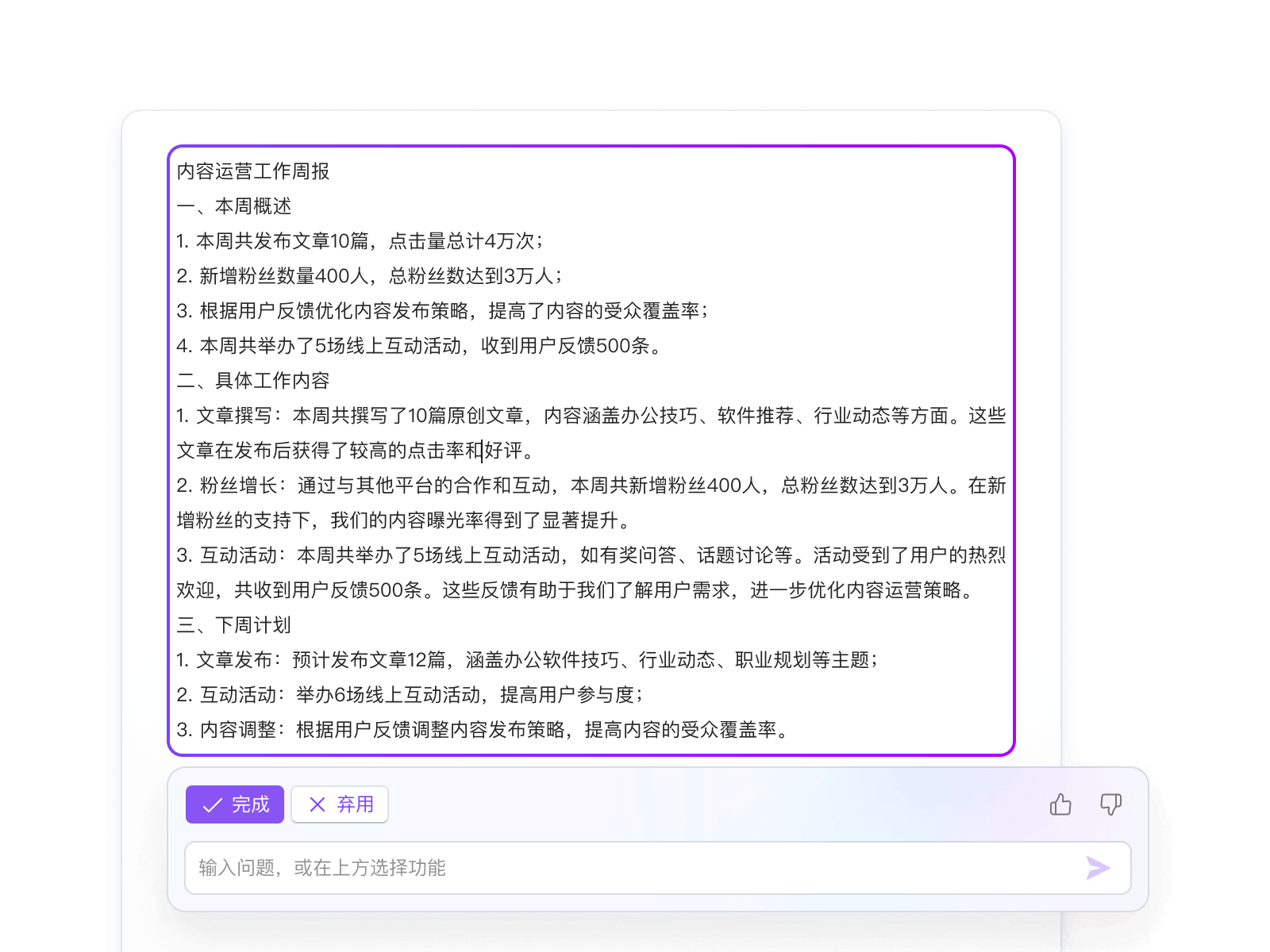 用AI写阅读报告怎么写好：AI如何高效阅读书本并撰写优质报告