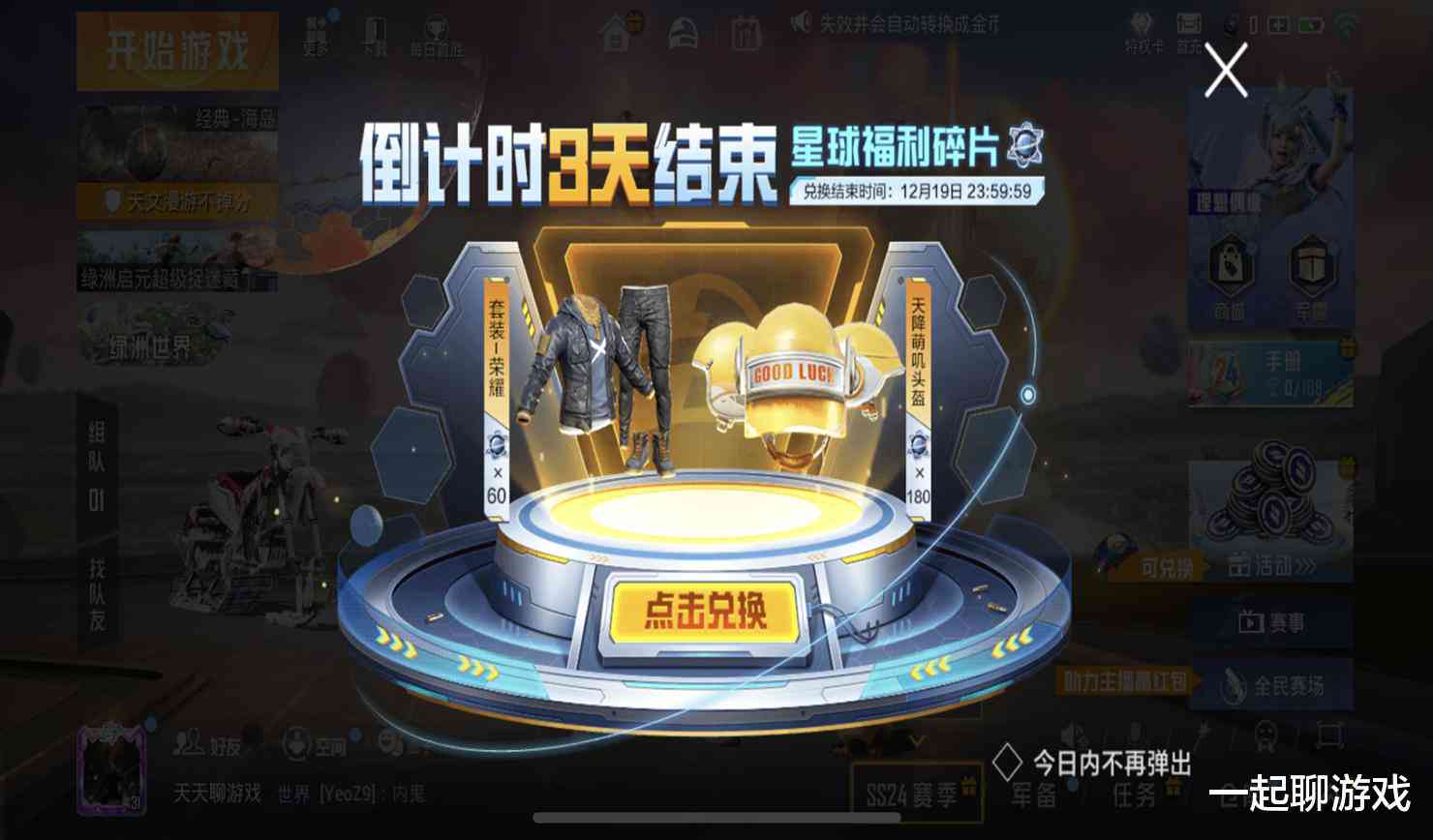 灵感创作者：揭秘和平精英版本、功能与转盘碎片归属（军需中转盘）