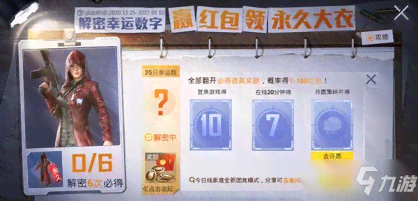 灵感创作者：揭秘和平精英版本、功能与转盘碎片归属（军需中转盘）