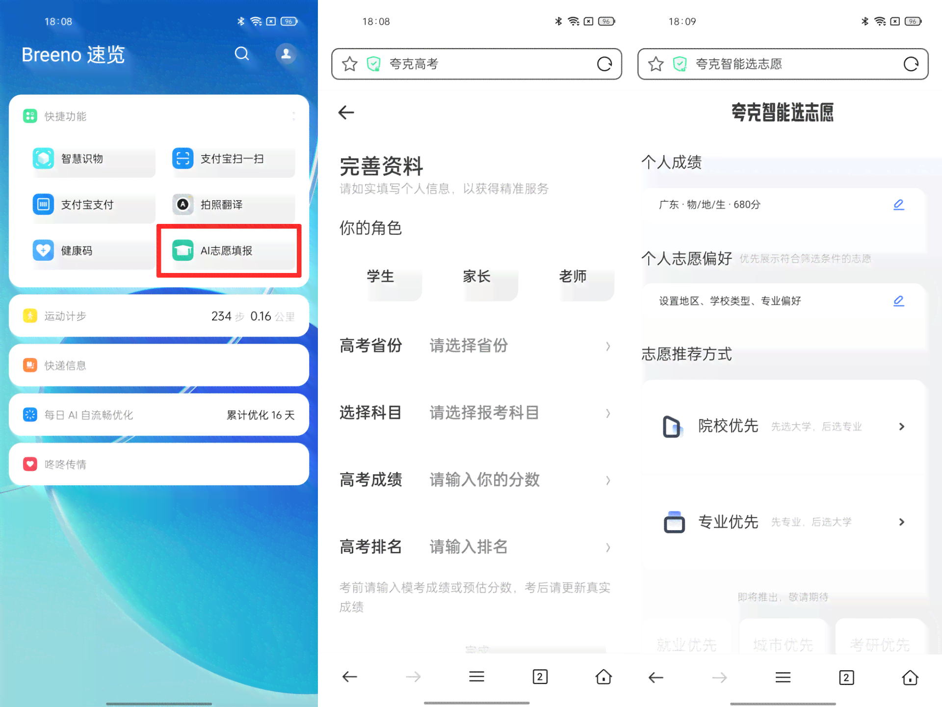 手机AI写作助手：哪里找、免费版、使用方法、推荐排名及退会员指南