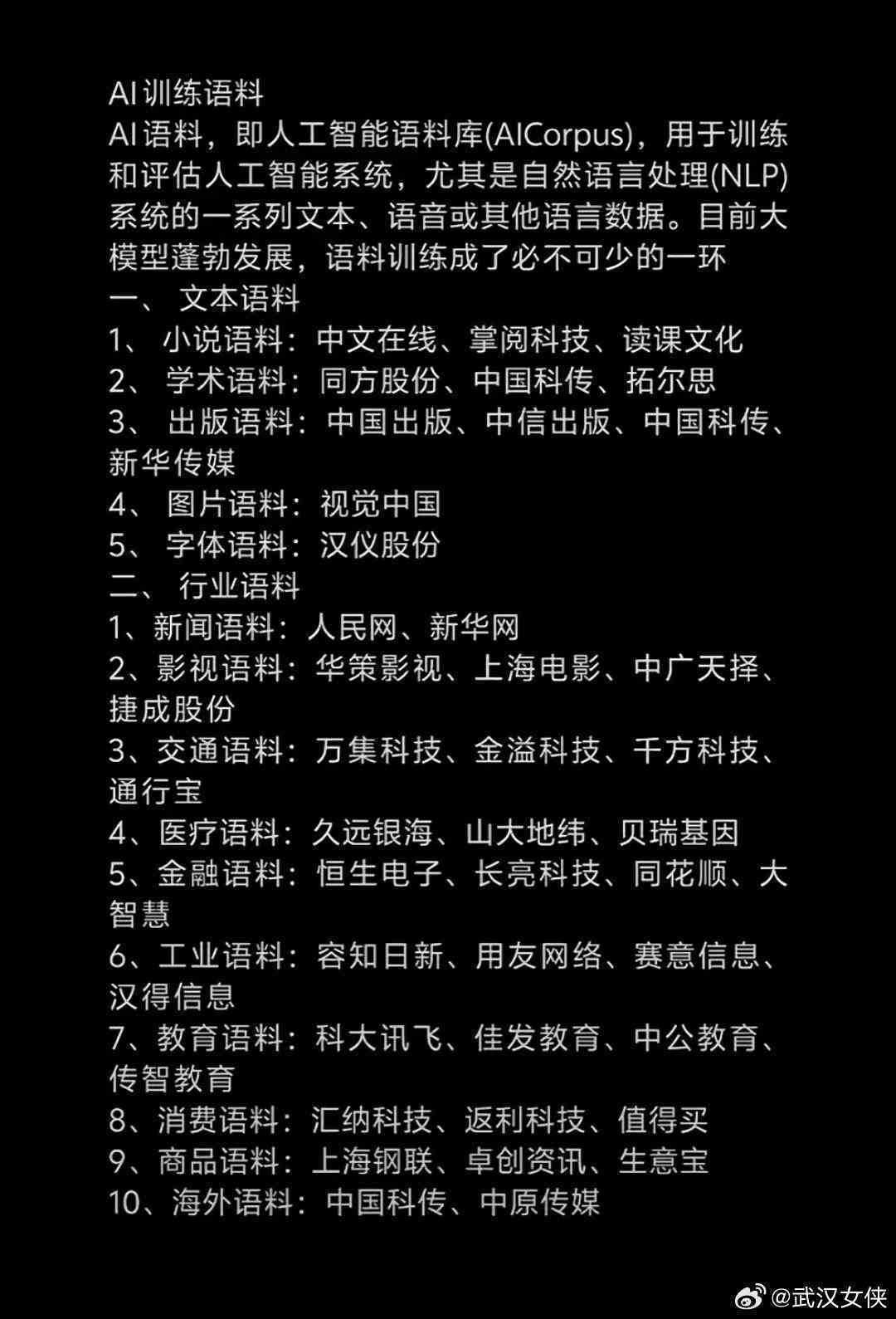 ai生成文案概念股